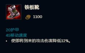 英雄联盟中速度之靴售价是