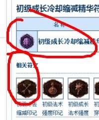 英雄联盟冷却鞋属性