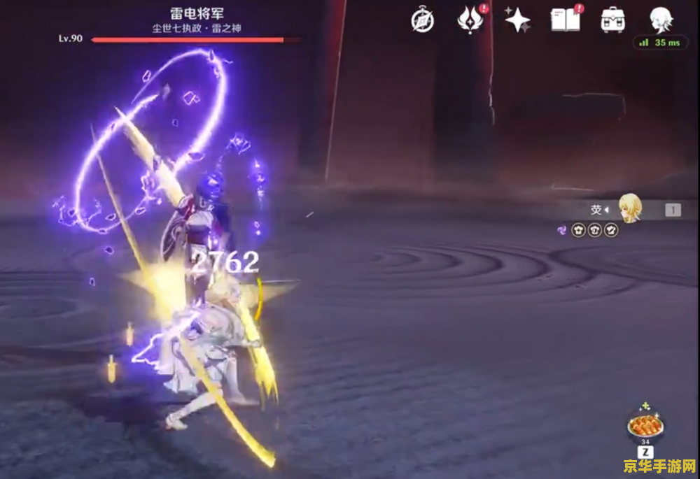 原神新手打雷神怎么过