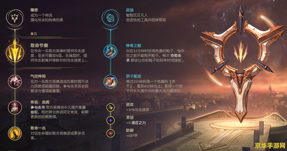 英雄联盟端游抵抗之靴叫什么