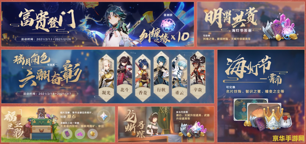 原神的纠缠之缘怎么获得
