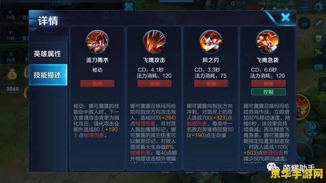英雄联盟冷静之靴