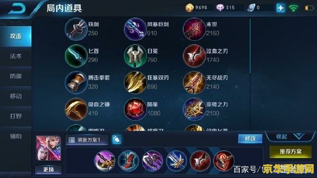 英雄联盟冷静之靴