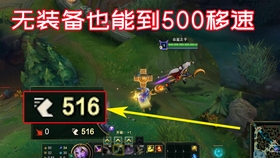 英雄联盟疾行之靴删除