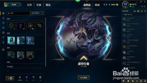 英雄联盟星辰碎片有什么用