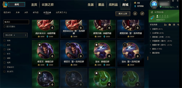 英雄联盟里星之碎片有什么用