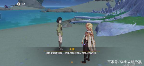 原神孤独的海兽任务怎么过