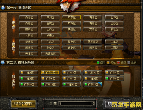 英雄联盟以前玩的区怎么找