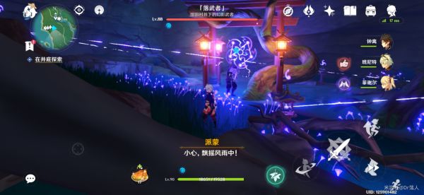 原神中井底解密