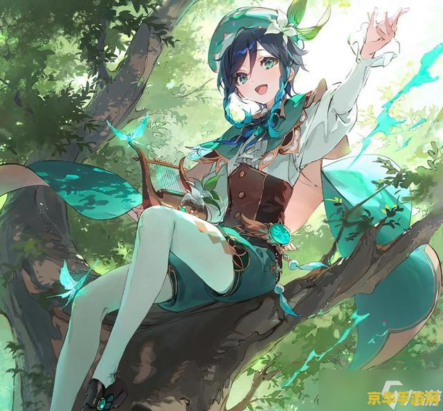 原神温迪女装