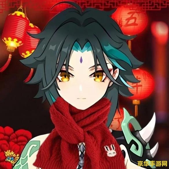 原神过年喜庆头像