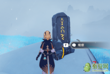 原神龙脊雪山石碑九柱
