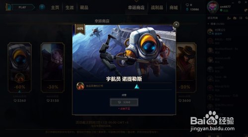 英雄联盟的幸运商店在哪