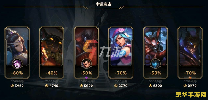 英雄联盟的幸运商店从哪找