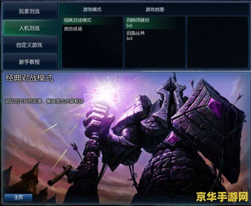 英雄联盟不敢打匹配怎么办