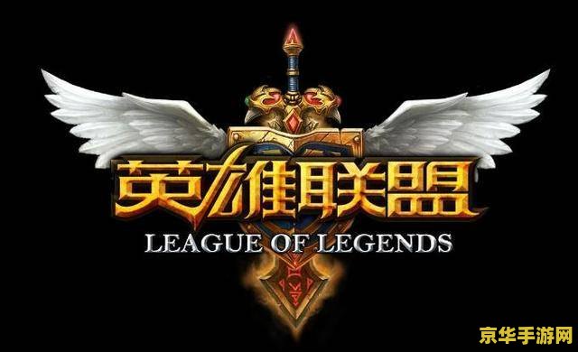 英雄联盟端游台服充值教程