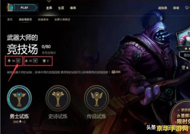 英雄联盟转区皮肤怎么办