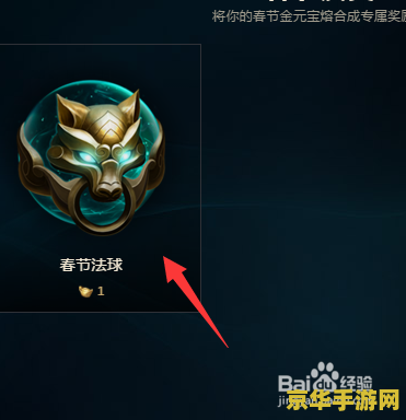 英雄联盟转区皮肤怎么办