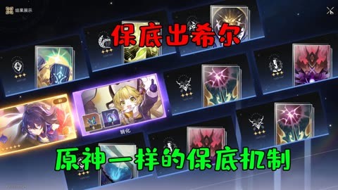 原神5星保底机制