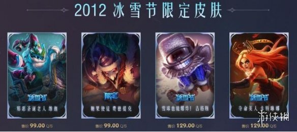 英雄联盟返点券