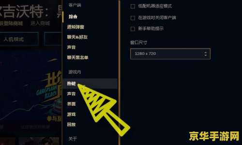 英雄联盟松开按键才释放技能