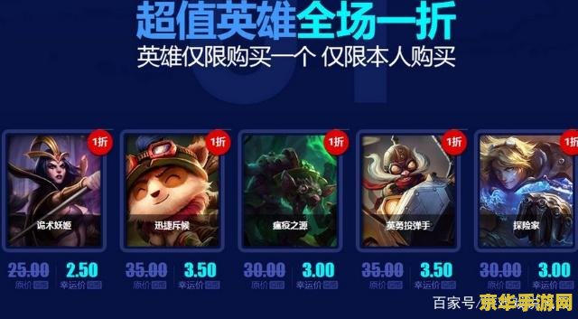 英雄联盟幸运商店连接