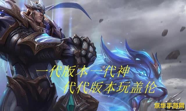 英雄联盟为什么没有送我盖伦
