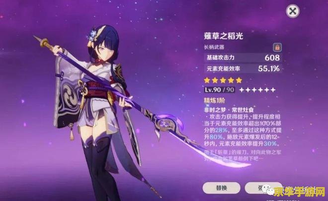 原神稻光之薙刀突破材料