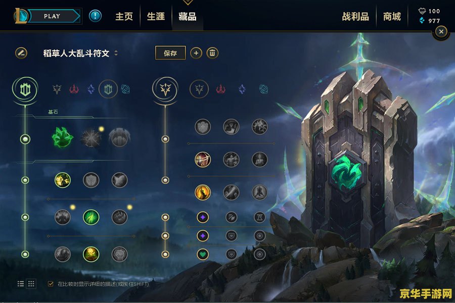 英雄联盟石头人匹配出装
