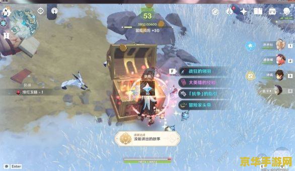 原神绯红玉髓怎么找剩下的