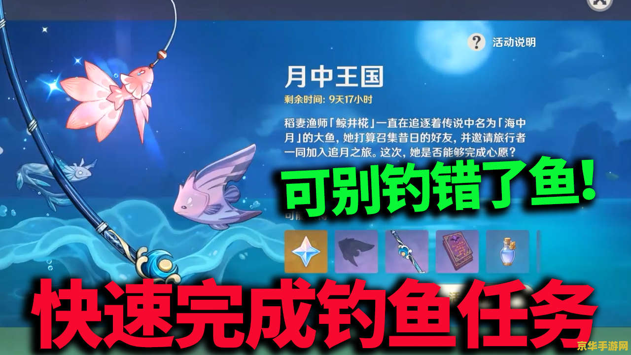 原神钓鱼活动会结束吗