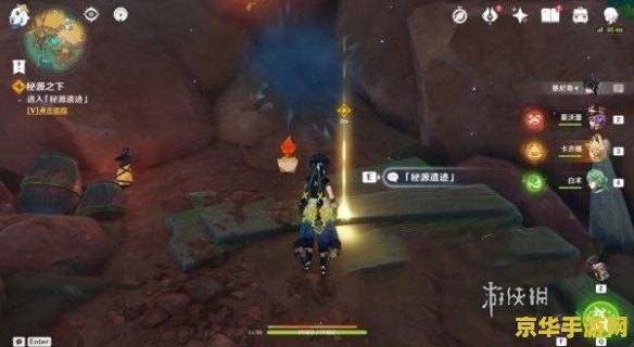 原神遗迹巨蛇前置任务