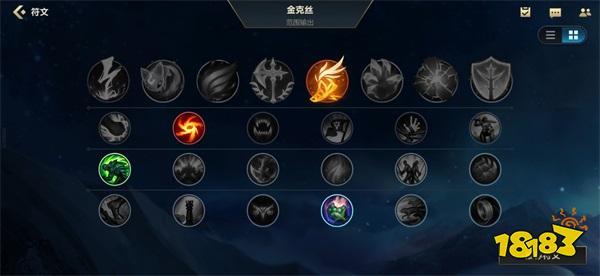 英雄联盟手游石头符文