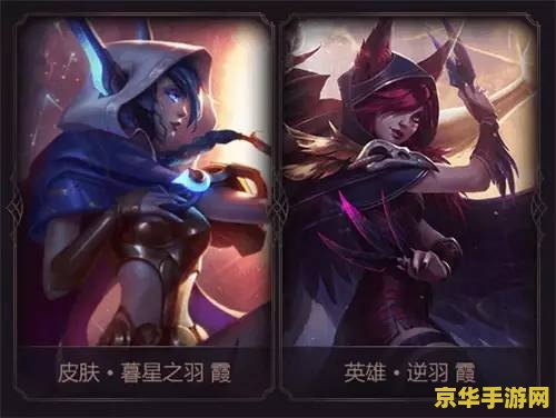 英雄联盟洛烬