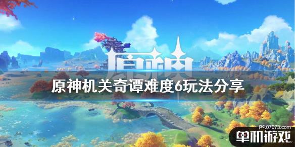 原神手游水晶块哪里多 原神手游水晶块哪里多
