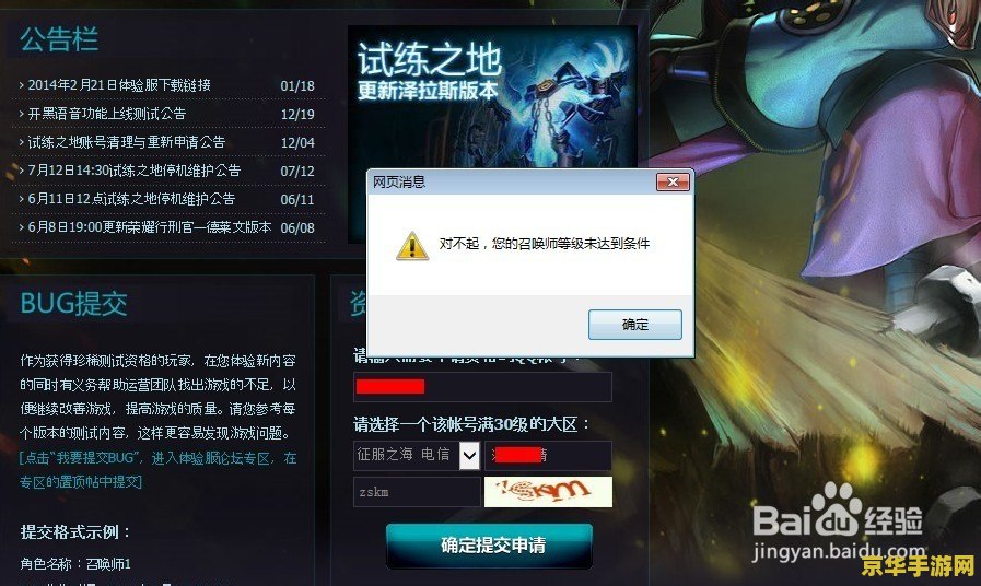 英雄联盟体验服进方法