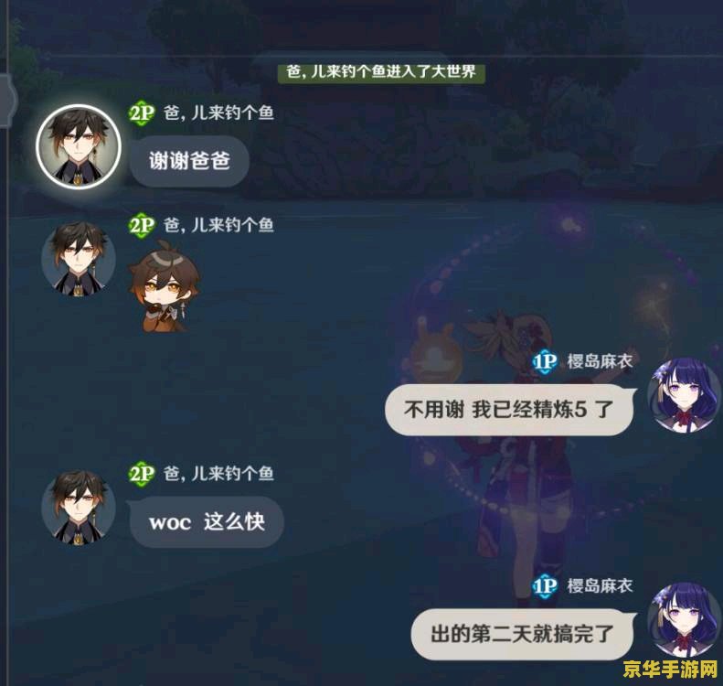 原神钓鱼时间是现实