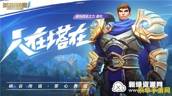 英雄联盟测试服免排队