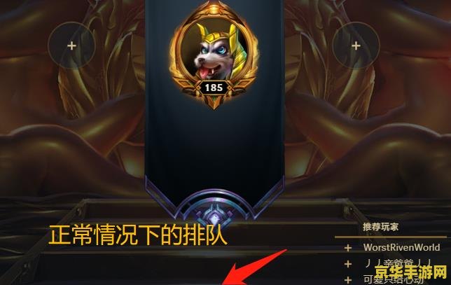 英雄联盟测试服免排队