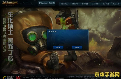 英雄联盟体验服进去了玩不了