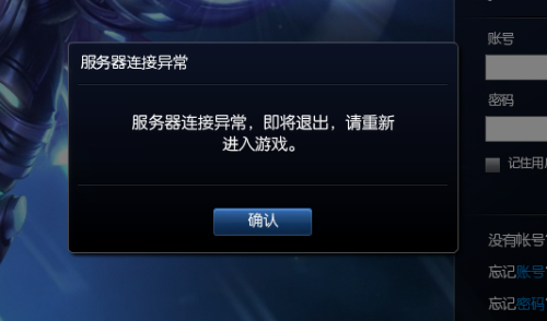 英雄联盟存储空间不足或网络异常