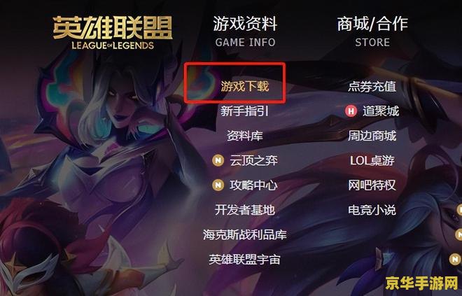 英雄联盟体验服咋玩