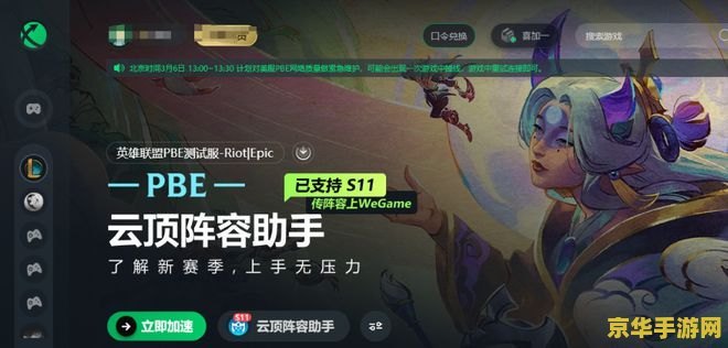 英雄联盟体验服帐号