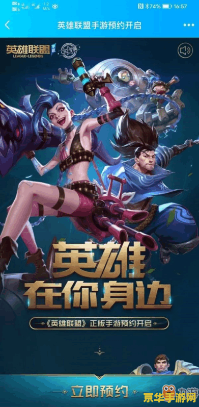 英雄联盟端游有体验服