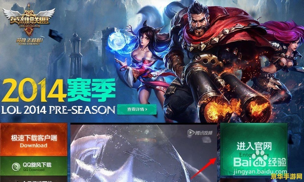 英雄联盟官网没找到体验服怎么办