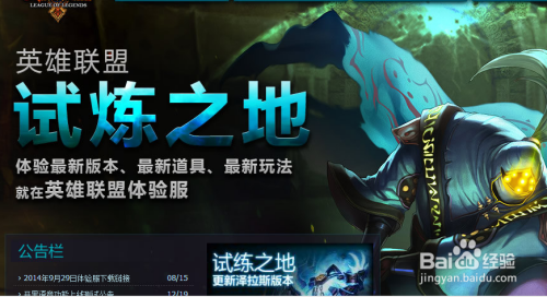 英雄联盟体验服有啥不同