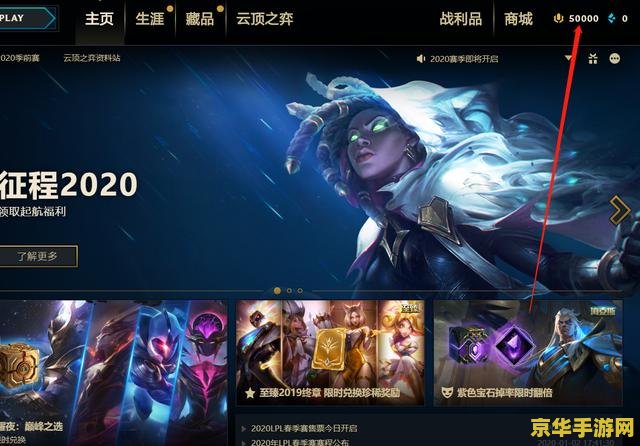 英雄联盟体验服在哪领点券