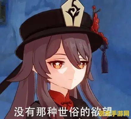 原神胡桃大战史莱姆网站地址