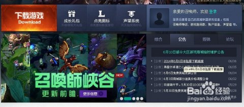 英雄联盟怎么绑定体验服