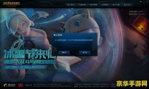 英雄联盟体验服登录不上